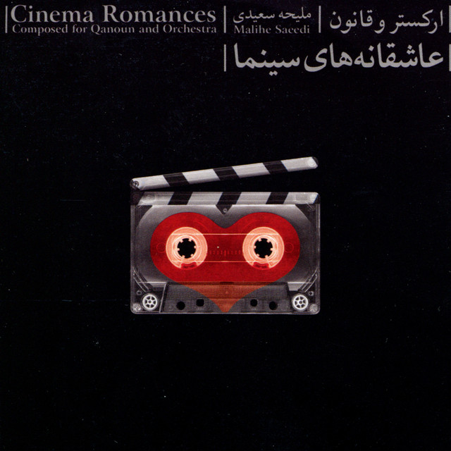 از کجا شروع کنم (داستان عشق)