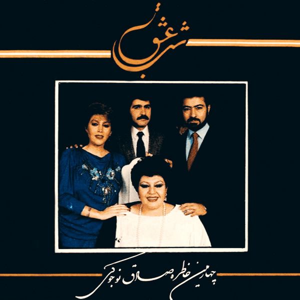 بت شکن