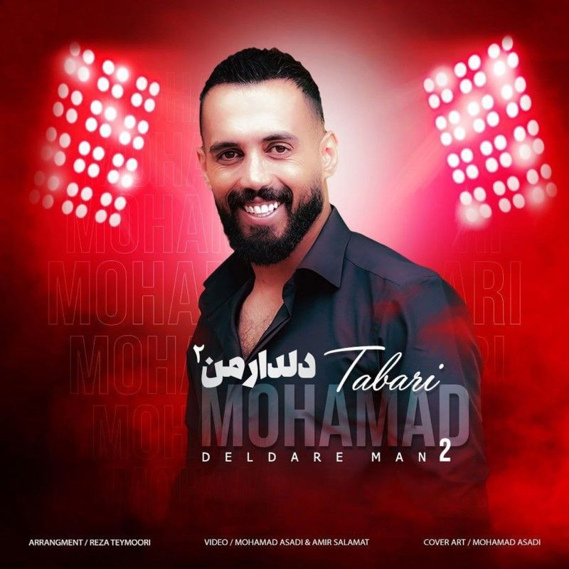 دلدار من 2