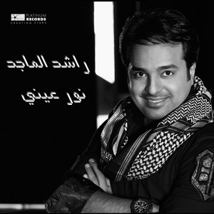 إللى لقى أحبابه
