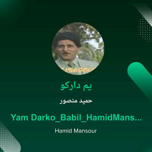 يم داركو