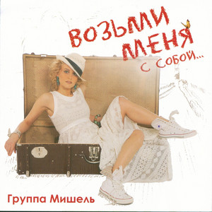 Небом клянусь
