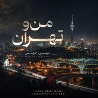 منو تهران
