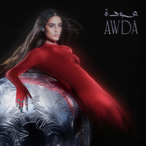 arrib minni - قرب مني