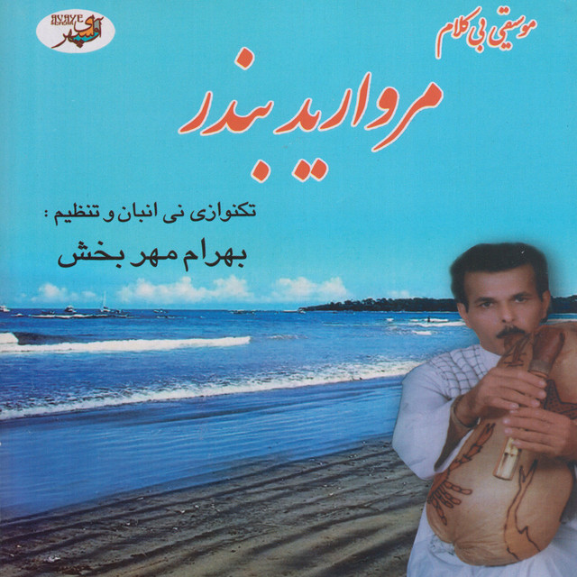 آره والا