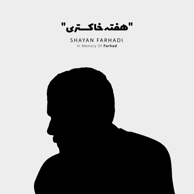 هفته‌ی خاکستری