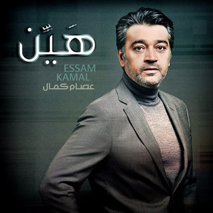 يراودني