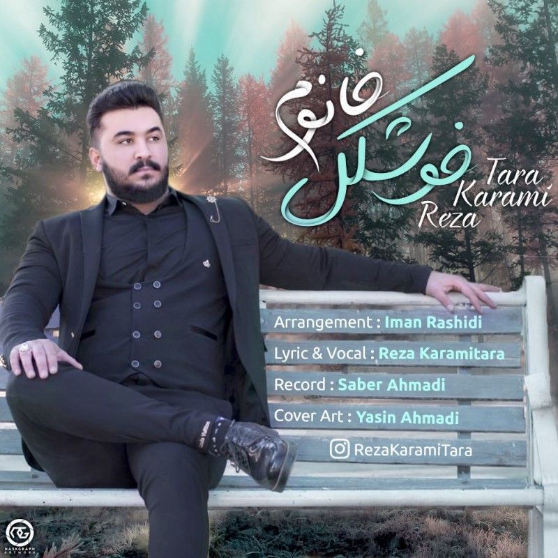 خوشگل خانوم