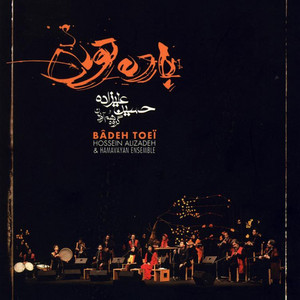 Setar Improvisation - Bedahe Navazi Se Tar
