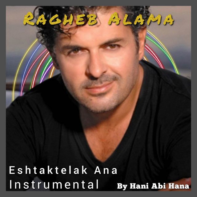 Eshtaktelak Ana - Instrumental