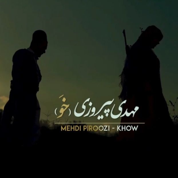 خو
