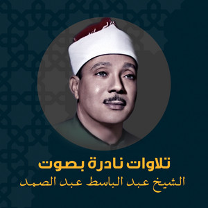 آية الكرسي