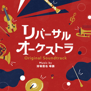 Reversal Orchestra - Main Theme