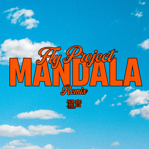 Mandala - Remix