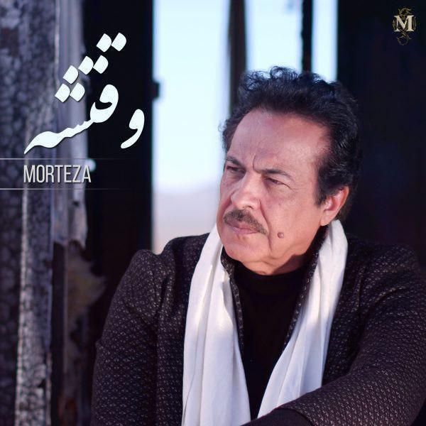 وقتشه