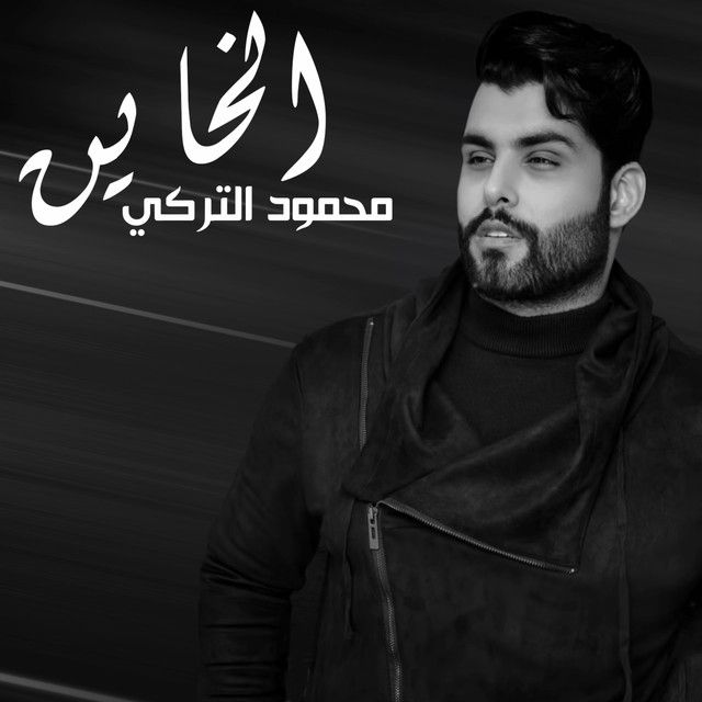 Alkhayeen