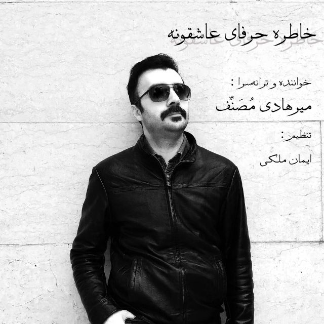 خاطره حرفای عاشقونه