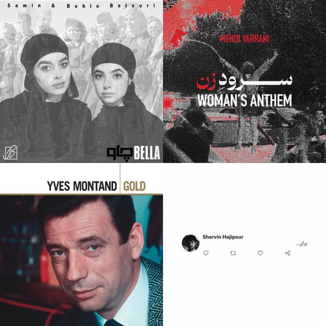 Soroode Zan | سرود زن