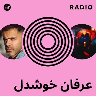 عرفان خوشدل Radio