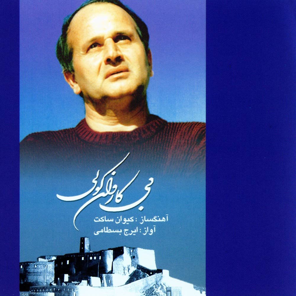 سه‌تار و آواز