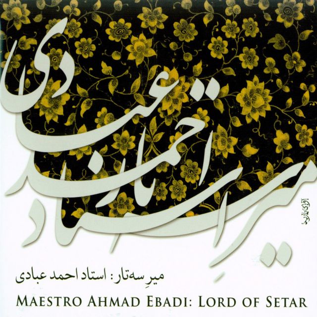 حجاز و ضربی حجاز