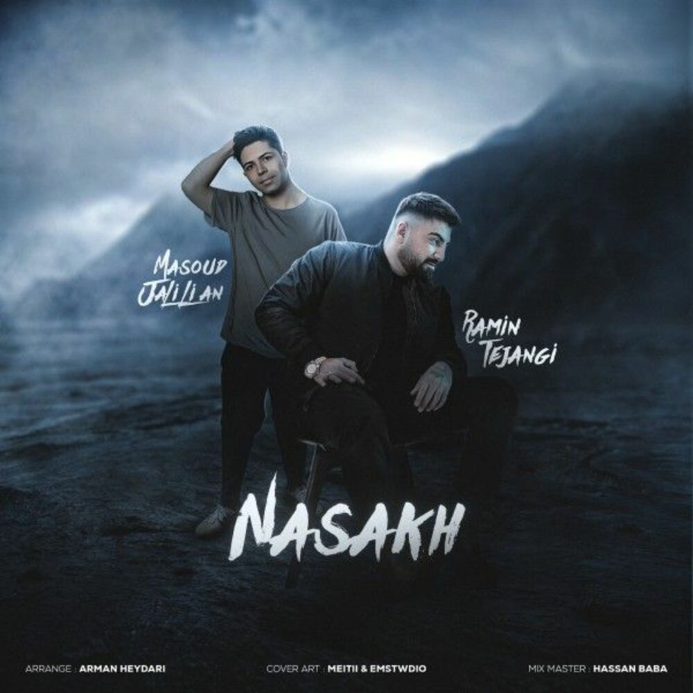 نسخ