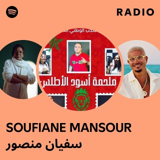 SOUFIANE MANSOUR سفيان منصور Radio