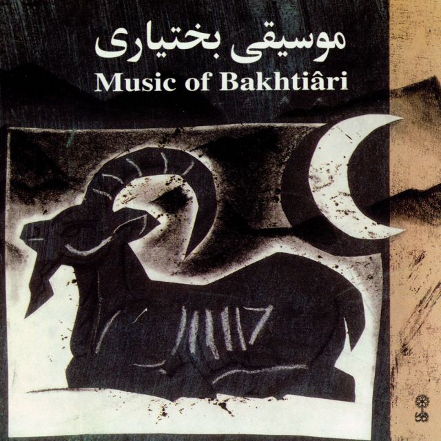 شیر علی مردون - گلم گلم