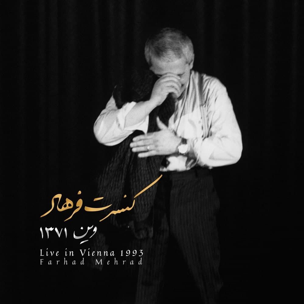 Yesterday, When I Was Young (Live)
