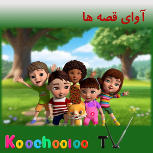 اگه خوشحال و شادی دست بزن - Age khoshhal o shaadi dast bezan