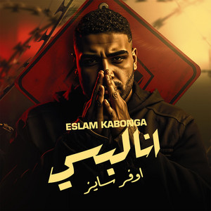 انا لبسي اوفر سايز