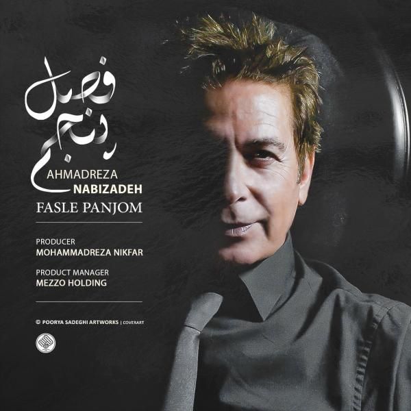 وای که دلم