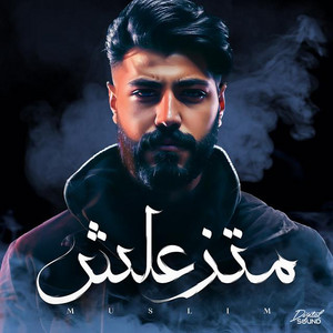 Matzaalsh
