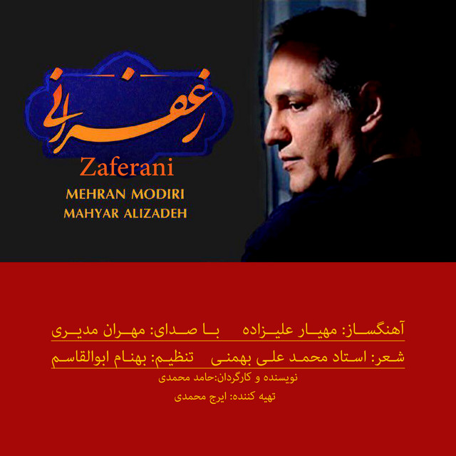 زعفرانی