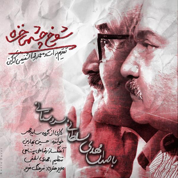 سبزی خزه