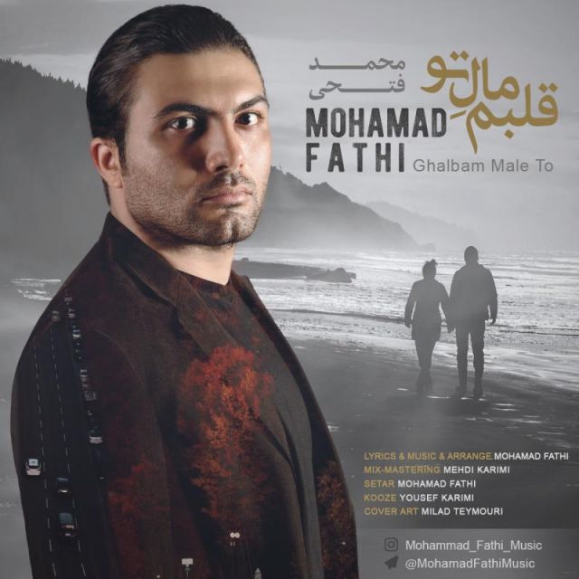 قلبم مال تو