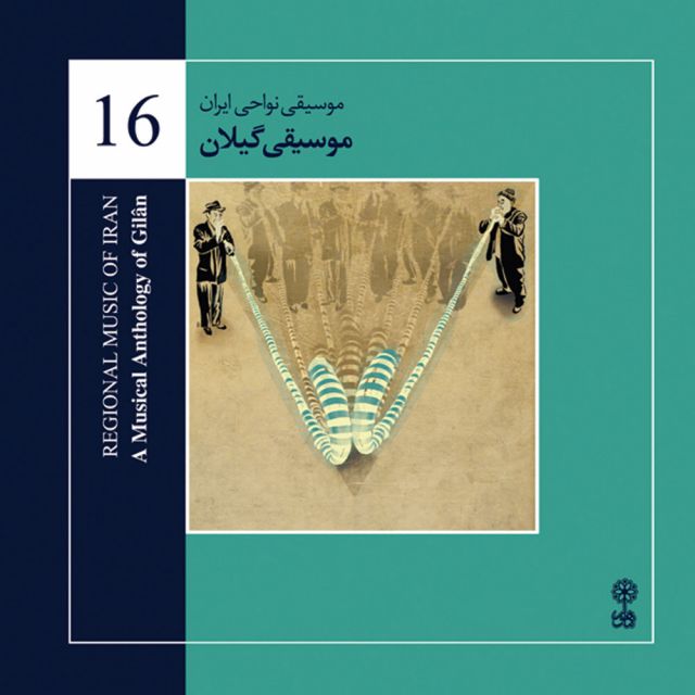 غربتی