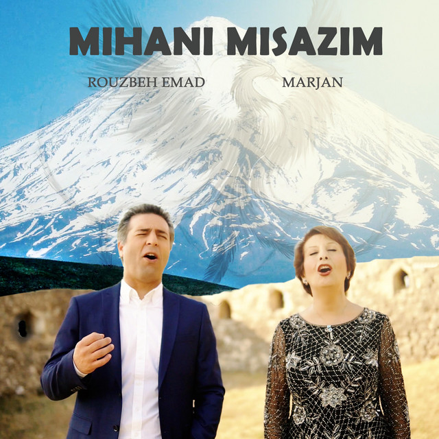 میهنی می‌سازیم