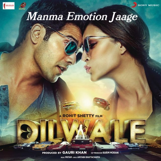 manma emotion jaage