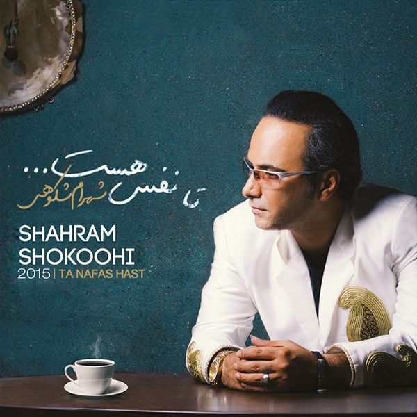 سراپا عشق