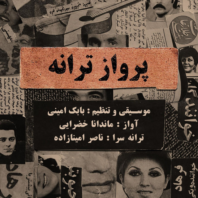 پرواز ترانه (اجرای زنده)