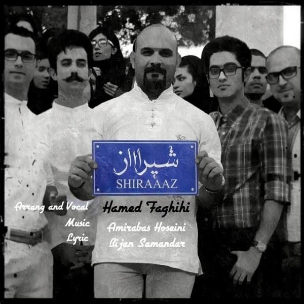 شیراز