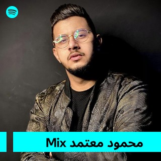 محمود معتمد Mix