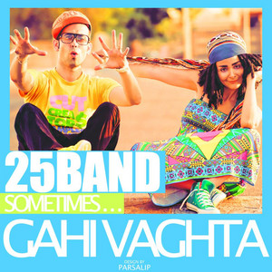 Gaahi Vaghtaa