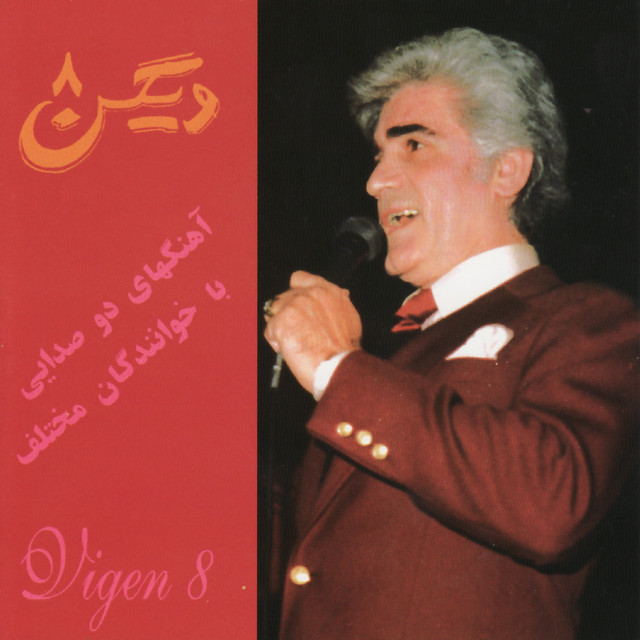 خواستگاری - بهشته