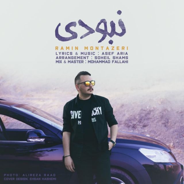 نبودی