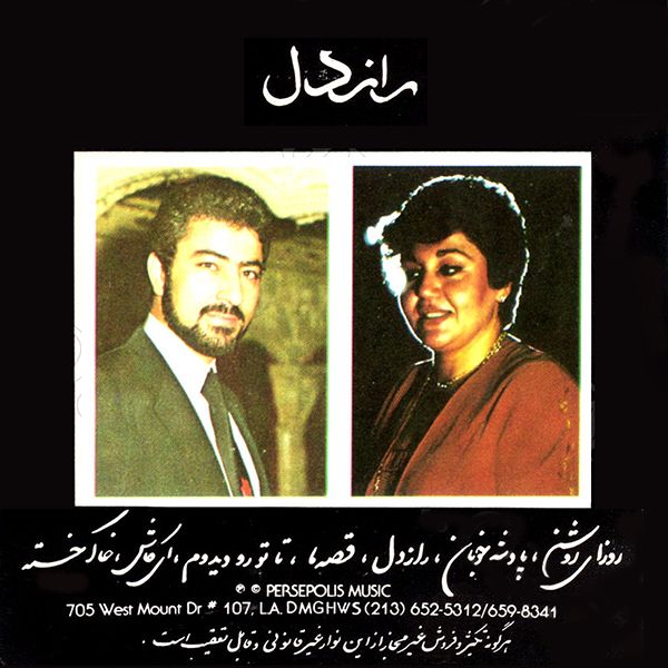 ای کاش
