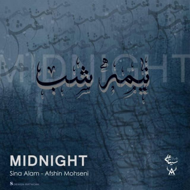 نیمه شب