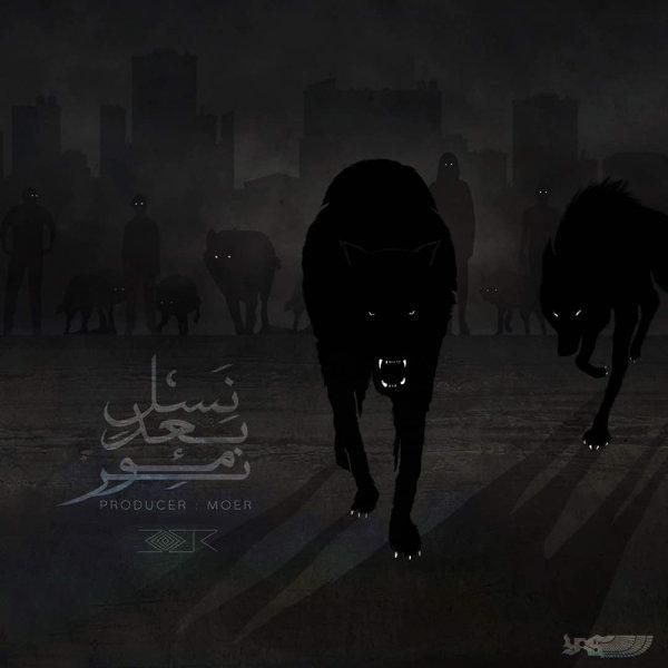 نسل بعد