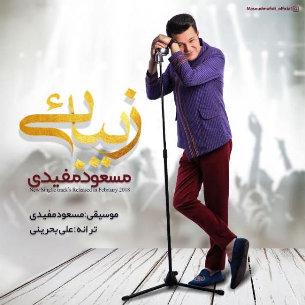 زیبایی